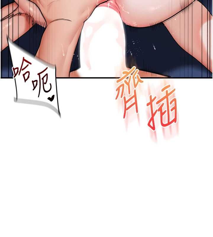 玩转学姊第118話-清算砲友時間到!