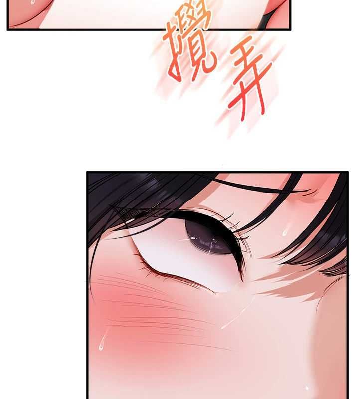 玩转学姊第118話-清算砲友時間到!
