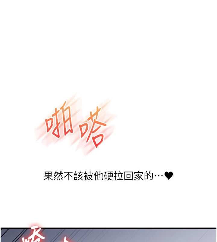 玩转学姊第118話-清算砲友時間到!