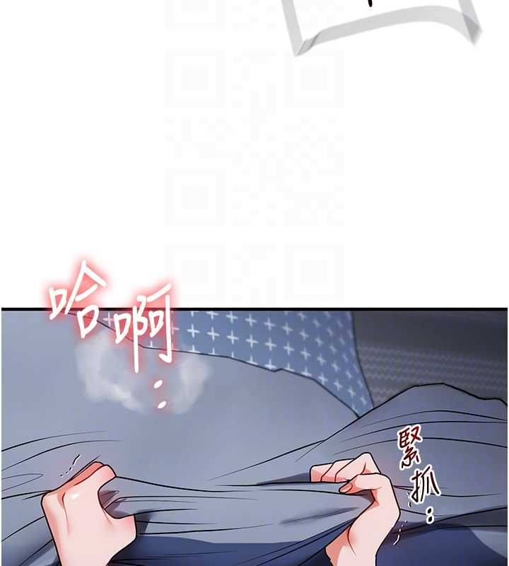 玩转学姊第118話-清算砲友時間到!