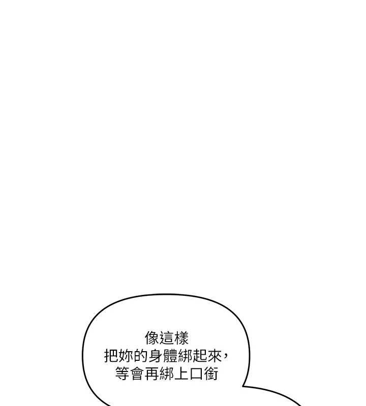 玩转学姊第118話-清算砲友時間到!
