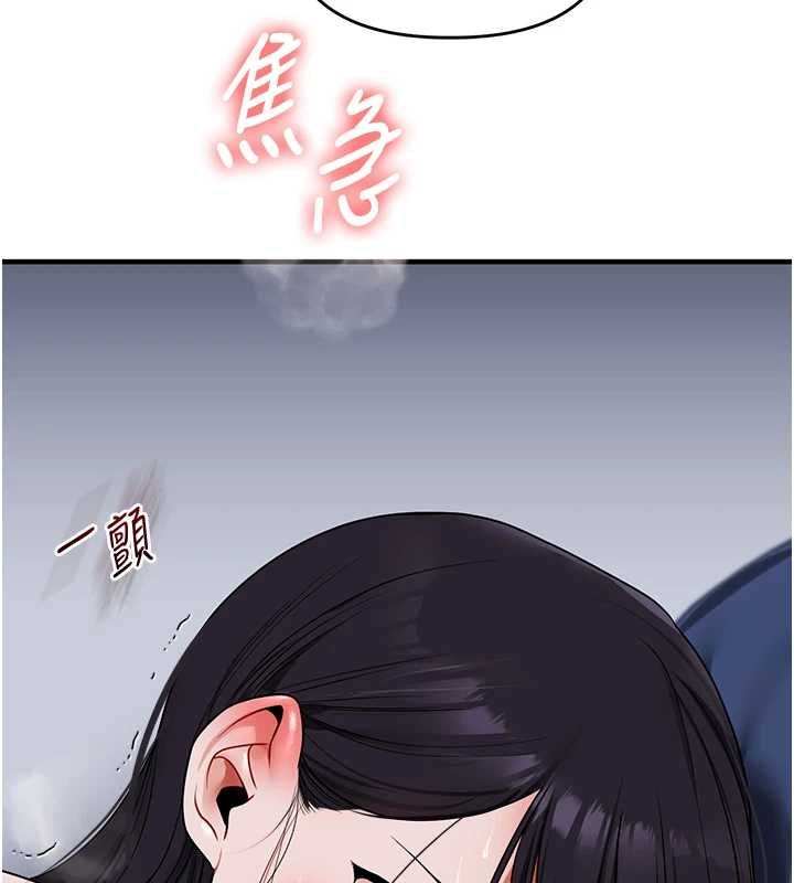 玩转学姊第118話-清算砲友時間到!