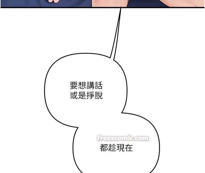 玩转学姊第118話-清算砲友時間到!