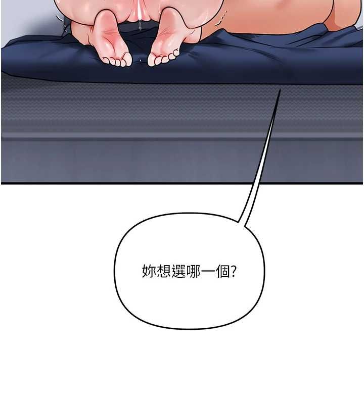 玩转学姊第118話-清算砲友時間到!