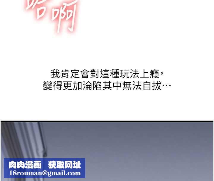 玩转学姊第118話-清算砲友時間到!