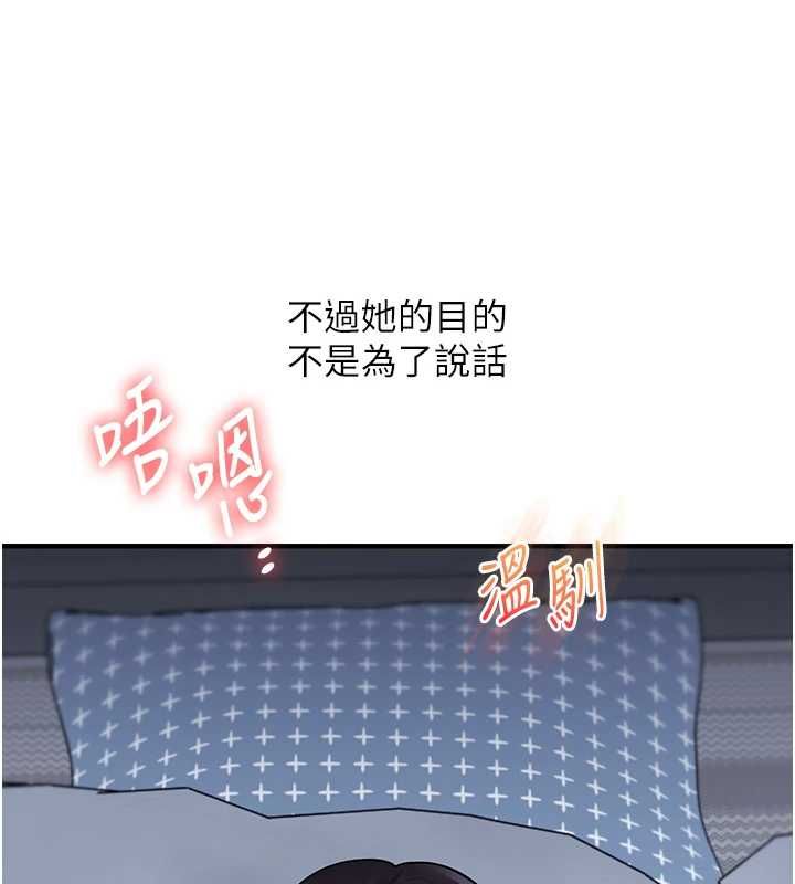 玩转学姊第118話-清算砲友時間到!