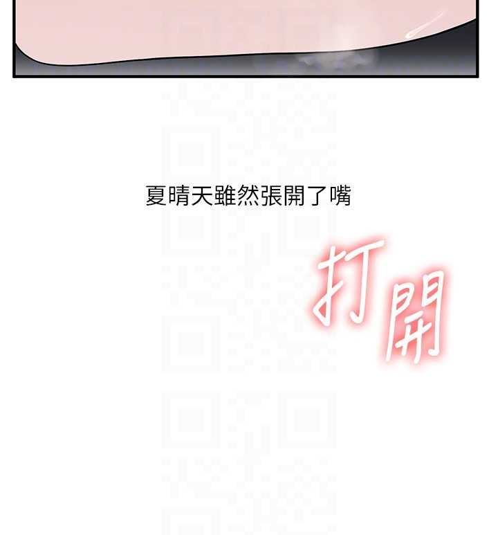 玩转学姊第118話-清算砲友時間到!