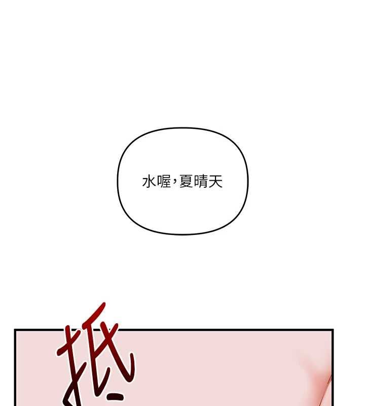 玩转学姊第118話-清算砲友時間到!