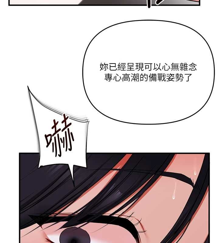 玩转学姊第118話-清算砲友時間到!