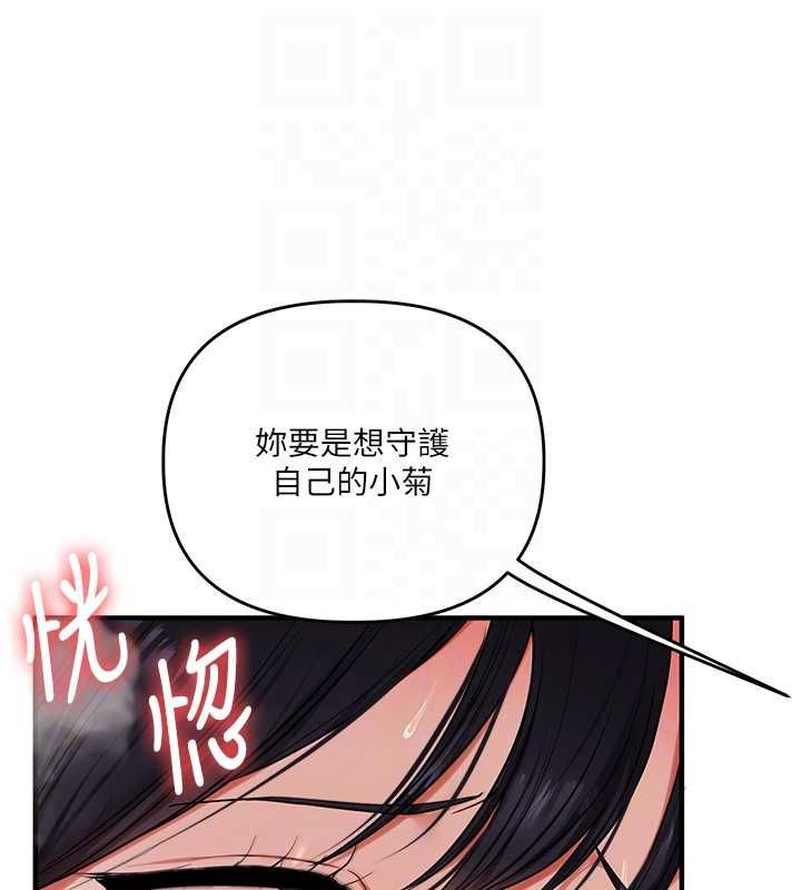 玩转学姊第118話-清算砲友時間到!