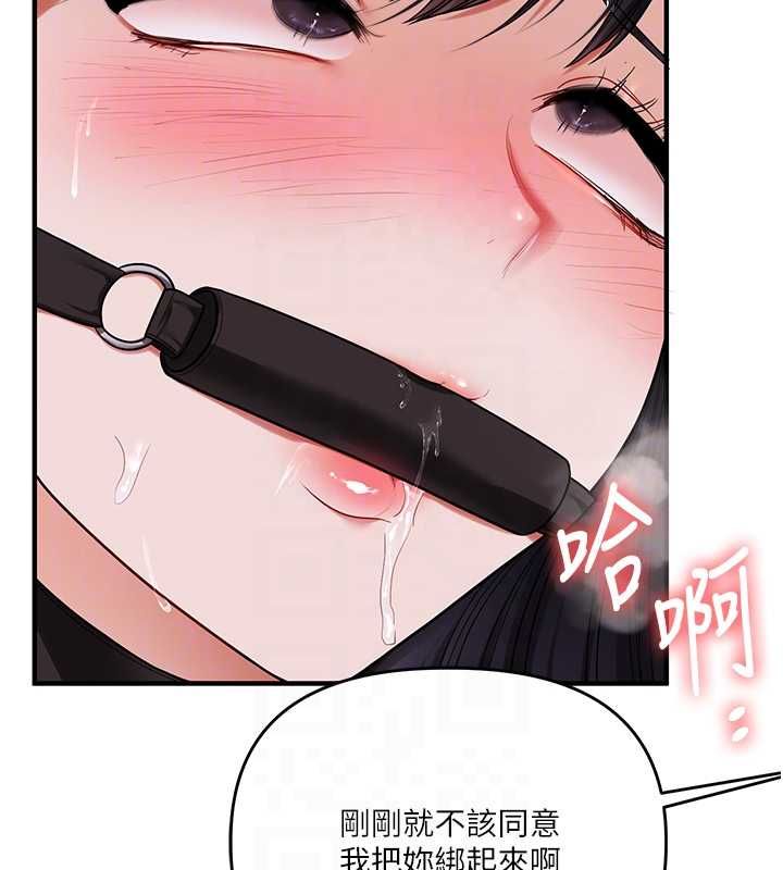 玩转学姊第118話-清算砲友時間到!