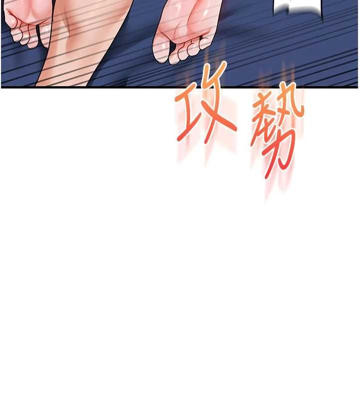 玩转学姊第118話-清算砲友時間到!