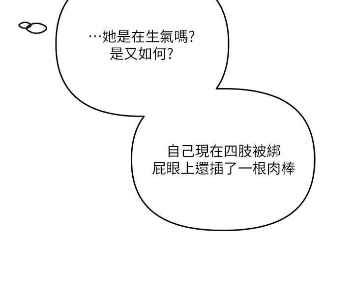 玩转学姊第118話-清算砲友時間到!