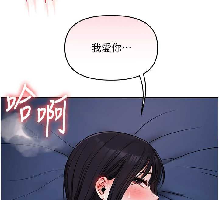 玩转学姊第118話-清算砲友時間到!