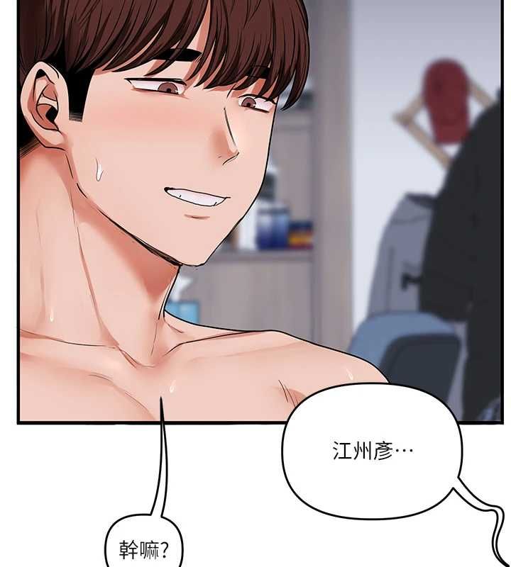 玩转学姊第118話-清算砲友時間到!