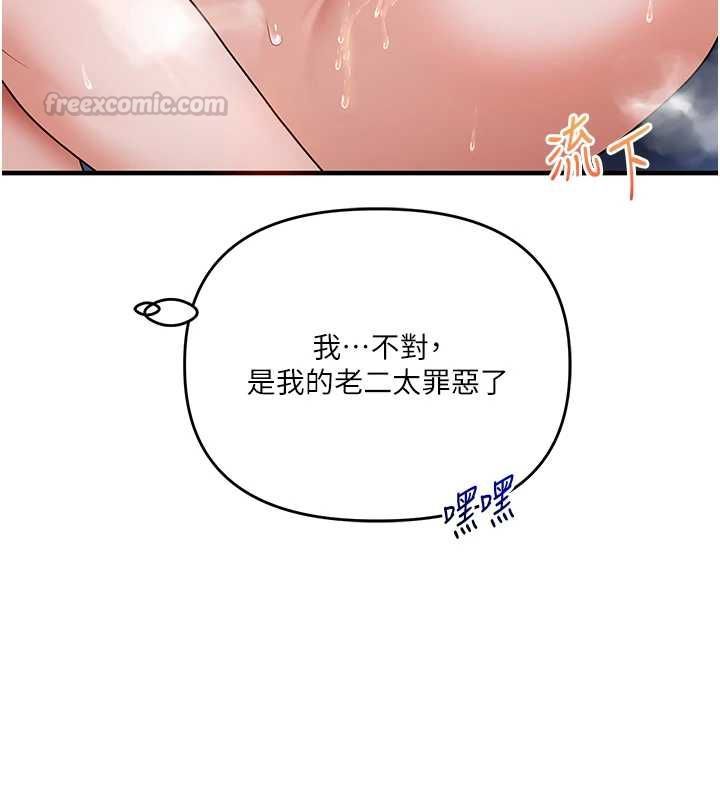 玩转学姊第118話-清算砲友時間到!