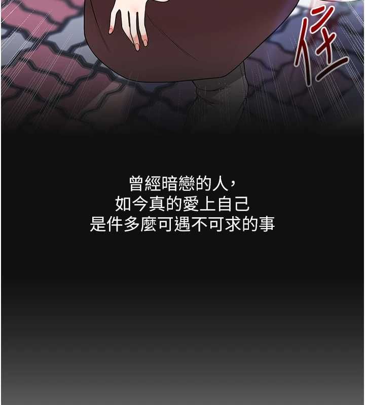 玩转学姊第118話-清算砲友時間到!