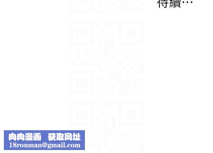 玩转学姊第118話-清算砲友時間到!