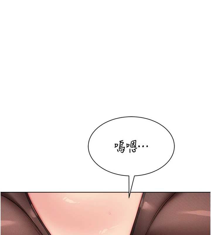 Setup!排球少女第106話-你不該給我「獎勵」嗎?