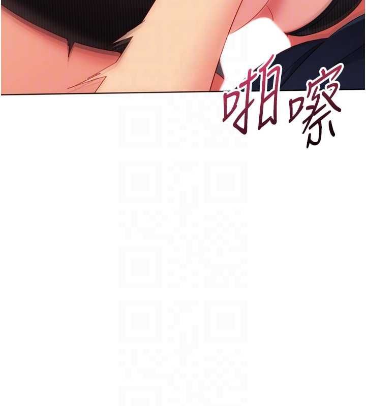 Setup!排球少女第106話-你不該給我「獎勵」嗎?