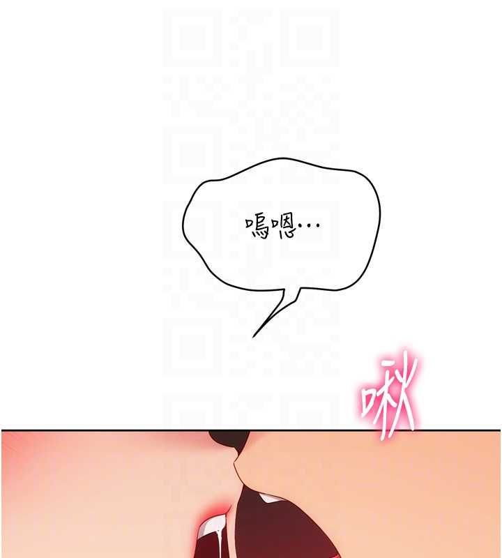 Setup!排球少女第106話-你不該給我「獎勵」嗎?