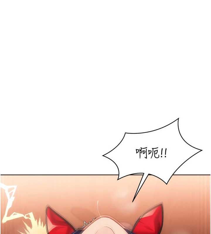 Setup!排球少女第106話-你不該給我「獎勵」嗎?