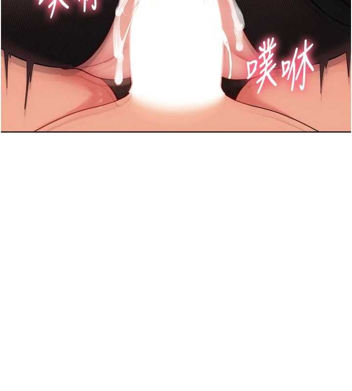 Setup!排球少女第106話-你不該給我「獎勵」嗎?