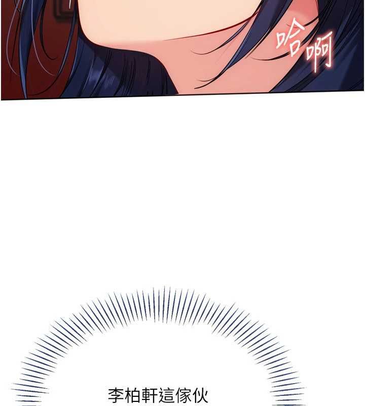 Setup!排球少女第106話-你不該給我「獎勵」嗎?