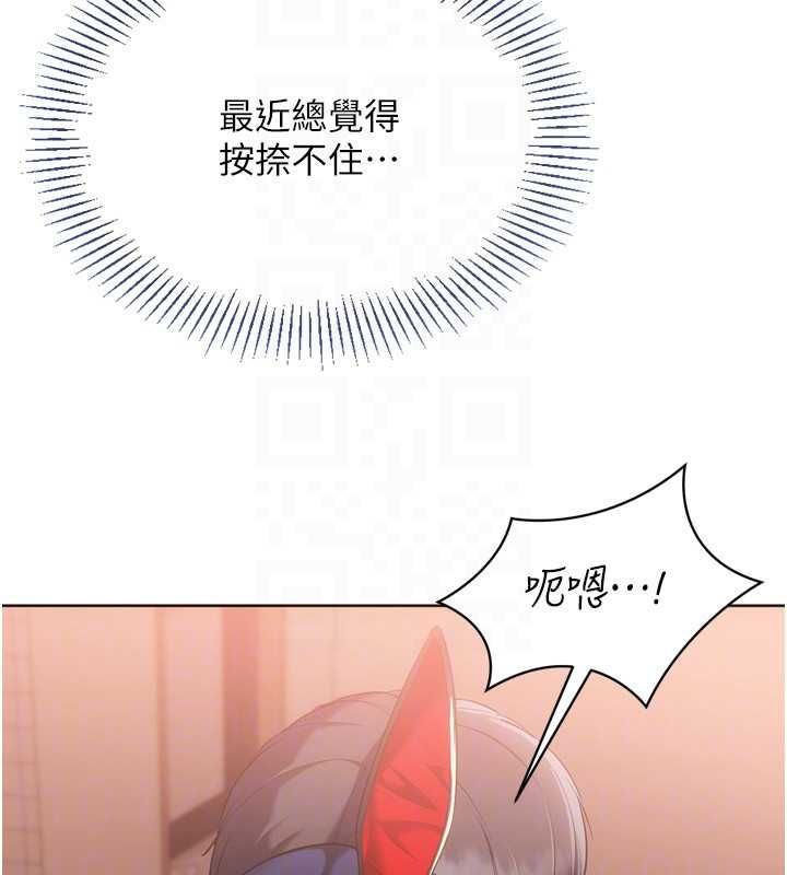 Setup!排球少女第106話-你不該給我「獎勵」嗎?