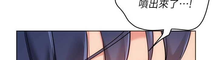 Setup!排球少女第106話-你不該給我「獎勵」嗎?