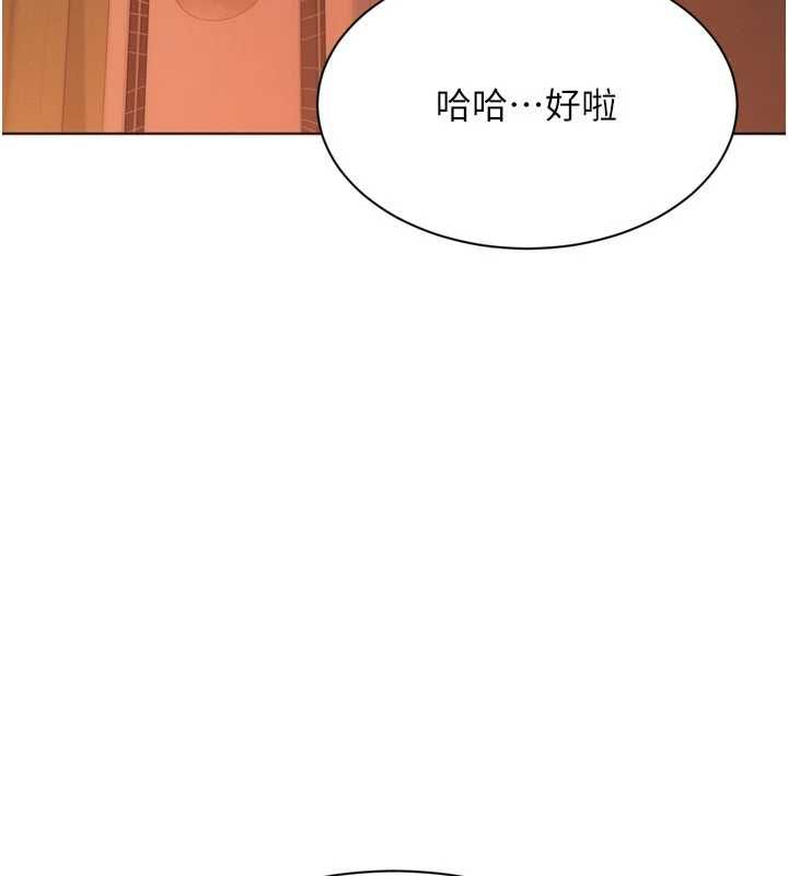 Setup!排球少女第106話-你不該給我「獎勵」嗎?