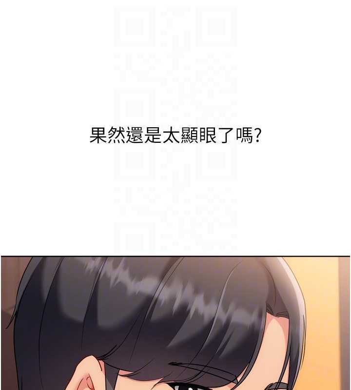 Setup!排球少女第106話-你不該給我「獎勵」嗎?