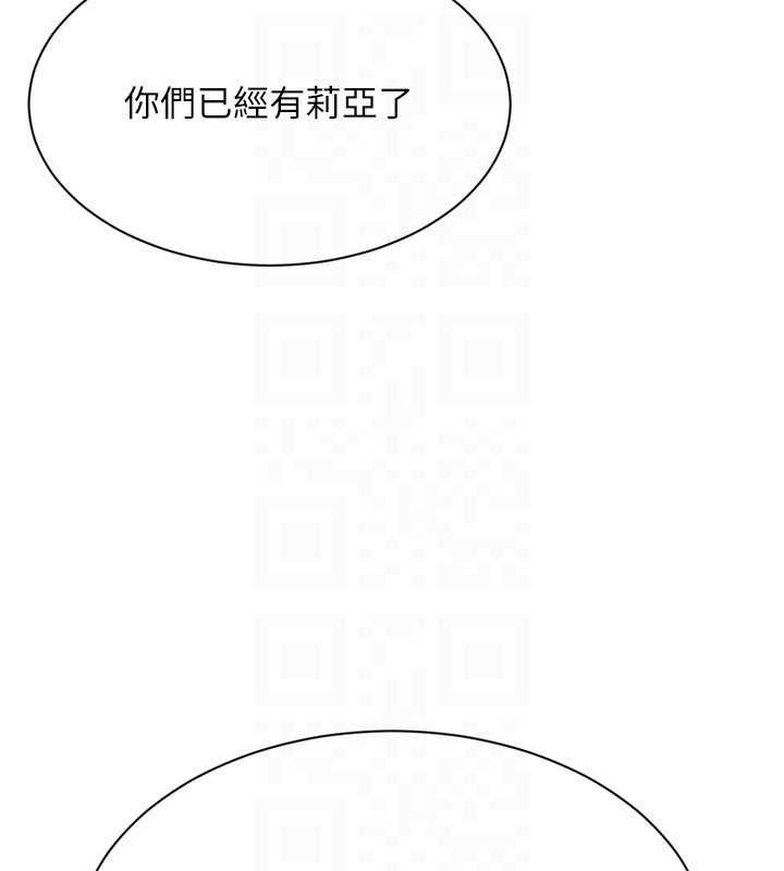 Setup!排球少女第106話-你不該給我「獎勵」嗎?