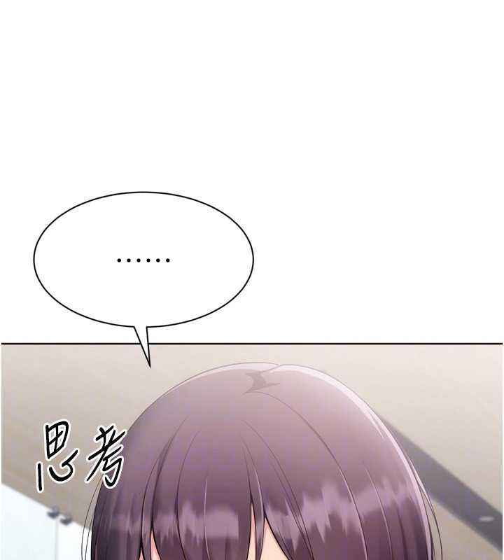 Setup!排球少女第106話-你不該給我「獎勵」嗎?