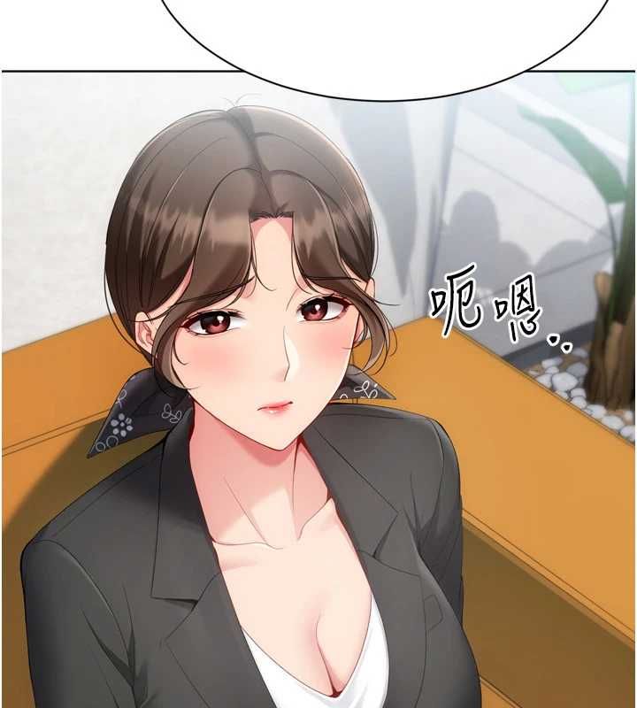 Setup!排球少女第106話-你不該給我「獎勵」嗎?