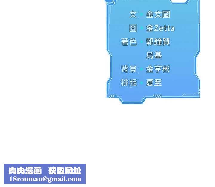 Setup!排球少女第106話-你不該給我「獎勵」嗎?