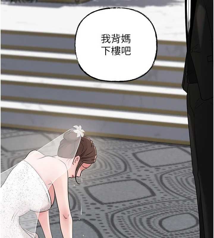 岳母为何那样第112話-真相大白後的空虛