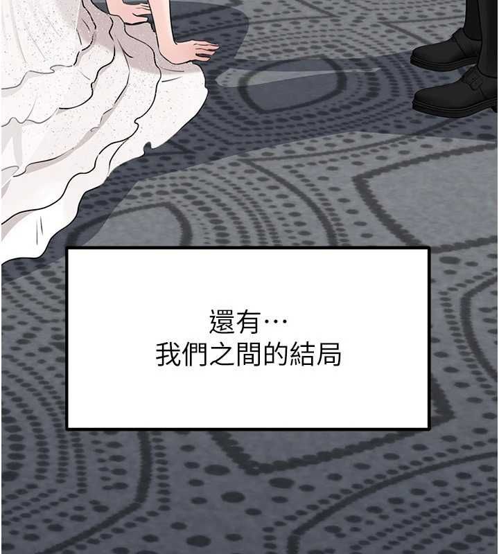 岳母为何那样第112話-真相大白後的空虛