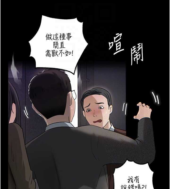 岳母为何那样第112話-真相大白後的空虛