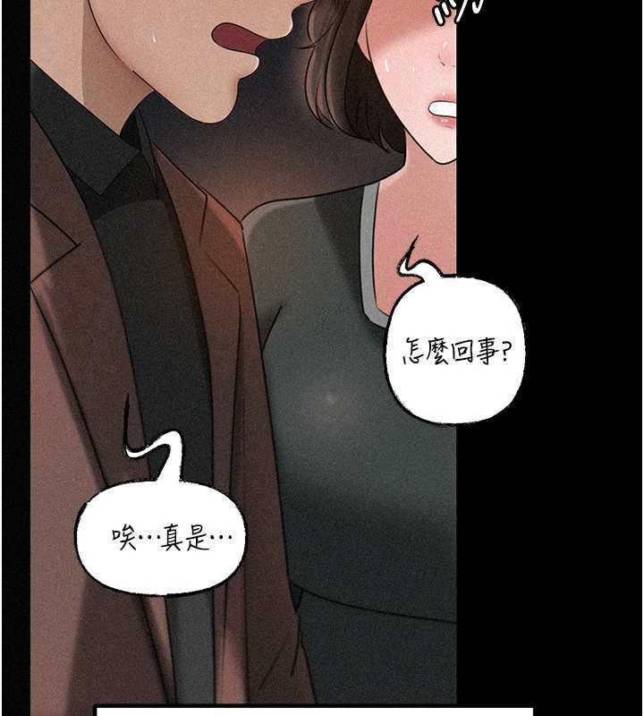 岳母为何那样第112話-真相大白後的空虛