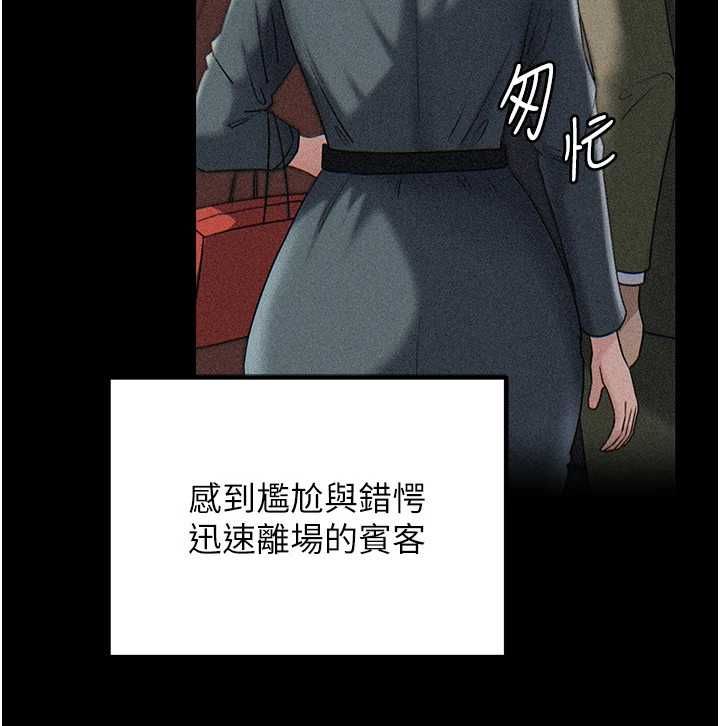 岳母为何那样第112話-真相大白後的空虛