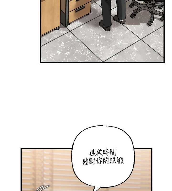 岳母为何那样第112話-真相大白後的空虛