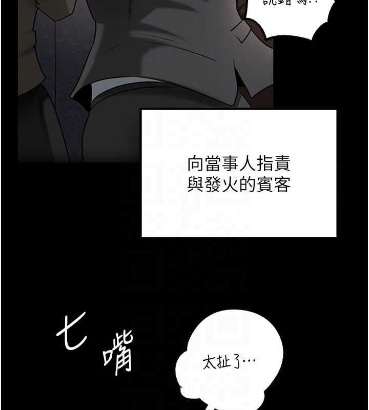 岳母为何那样第112話-真相大白後的空虛
