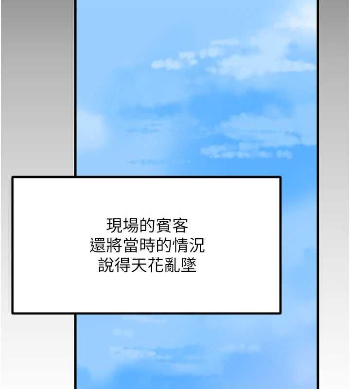 岳母为何那样第112話-真相大白後的空虛