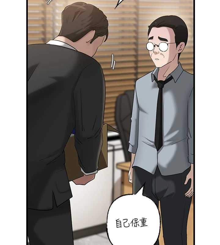 岳母为何那样第112話-真相大白後的空虛