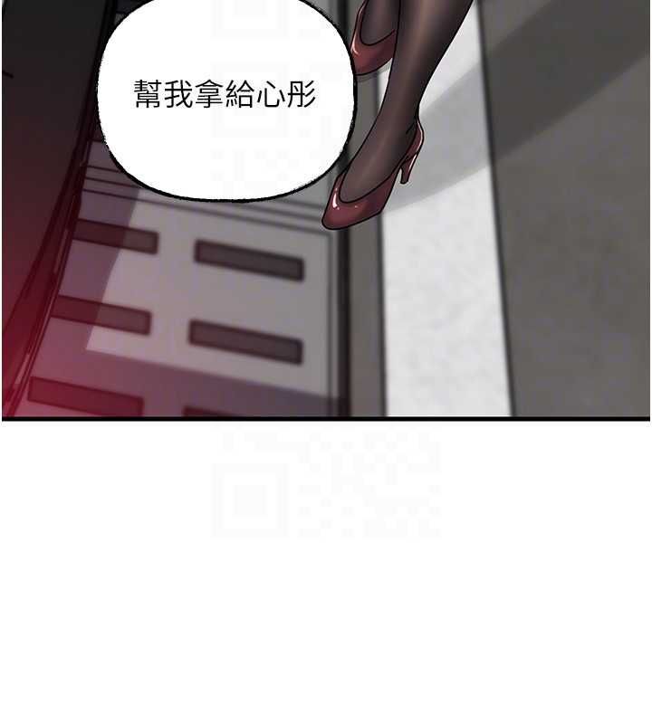 岳母为何那样第112話-真相大白後的空虛