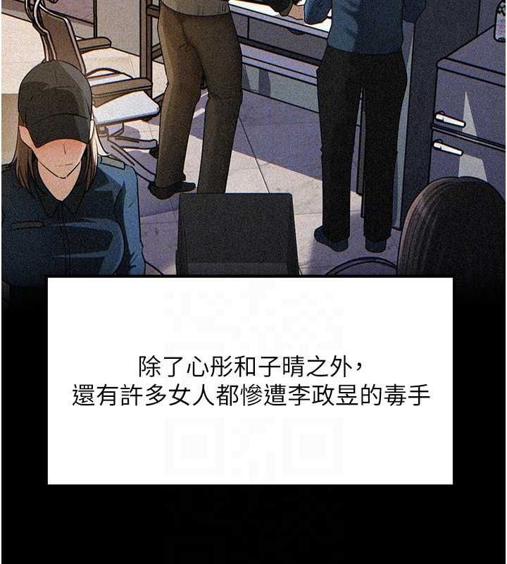 岳母为何那样第112話-真相大白後的空虛