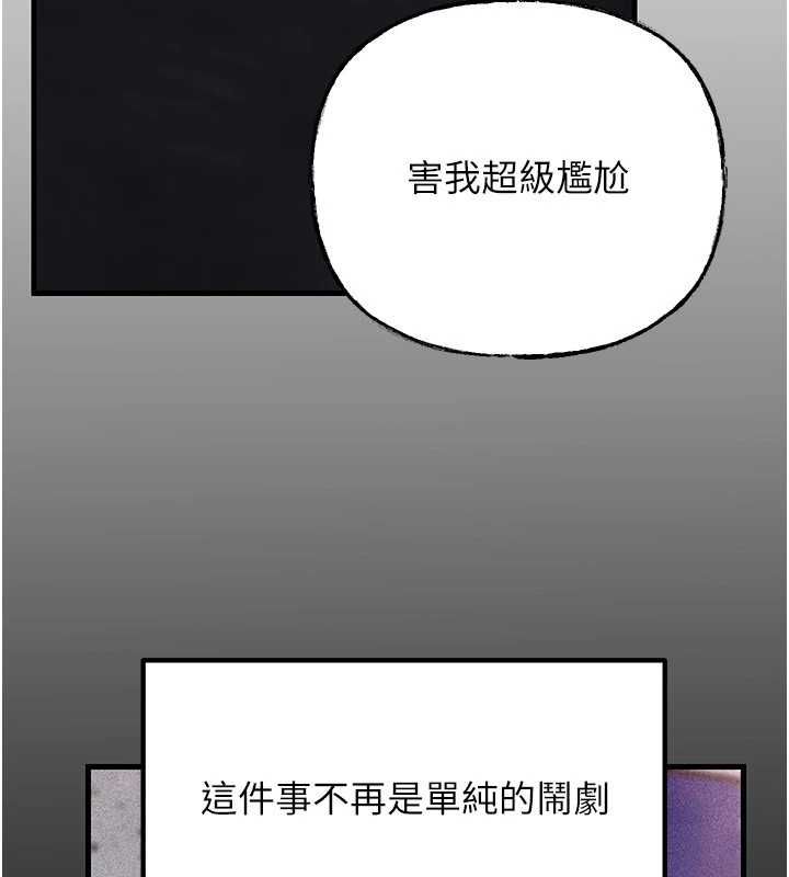 岳母为何那样第112話-真相大白後的空虛