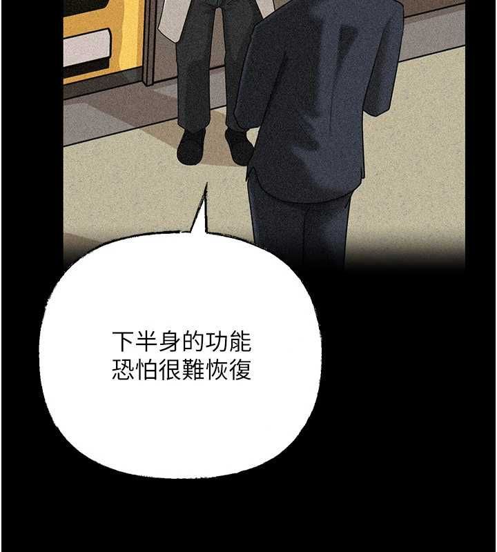 岳母为何那样第112話-真相大白後的空虛