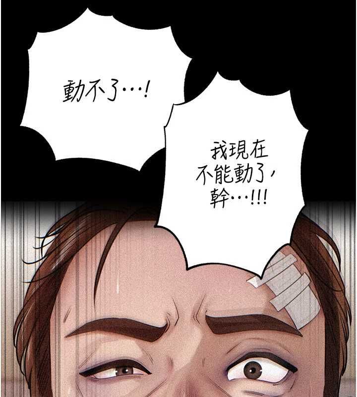 岳母为何那样第112話-真相大白後的空虛